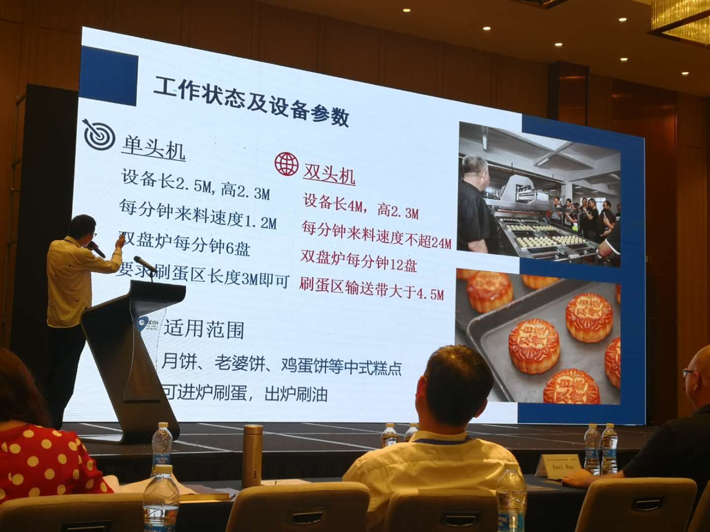 2019中国月饼文化节暨中华月饼技艺大赛隆重举行，我司张总赴西安参加此次盛会